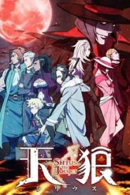 Tenrou: Sirius the Jaeger 1 Temporada Online