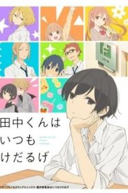 Tanaka-kun is Always Listless 1 Temporada Online