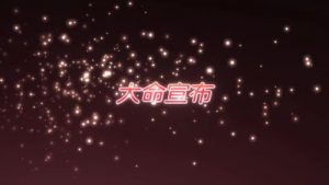 Shakugan No Shana 3 Episodio 14