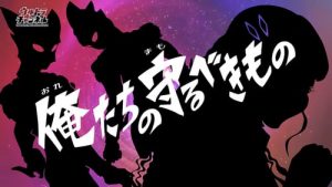 Ultraman R/B Episodio 12