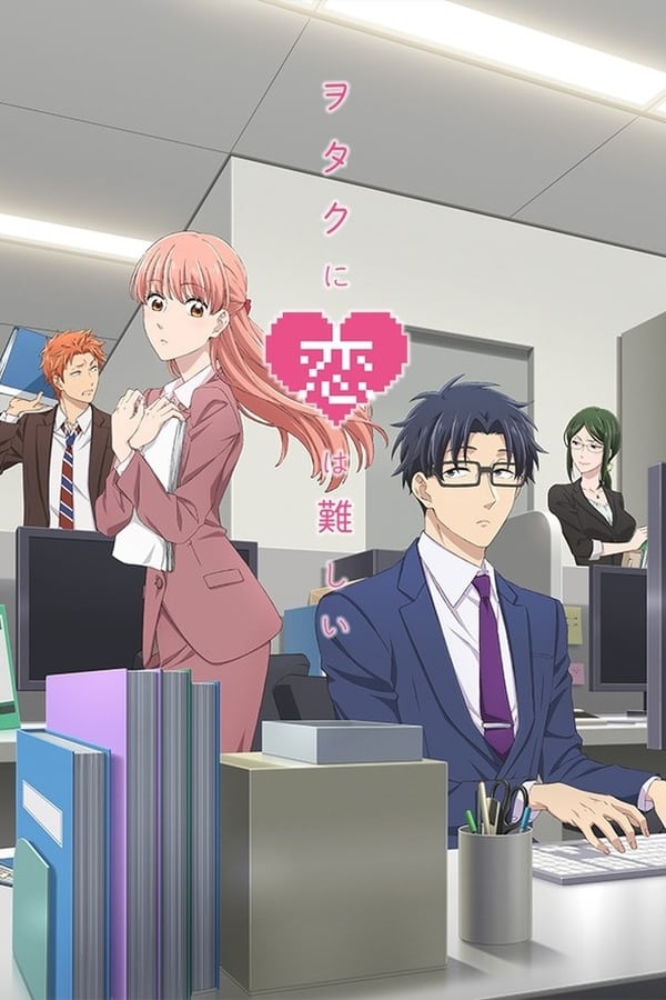 Wotaku Ni Koi Wa Muzukashii