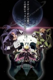 Yoru no Yatterman 1 Temporada Online