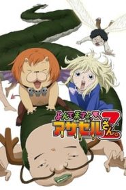 Yondemasu Yo, Azazel-san Z Online