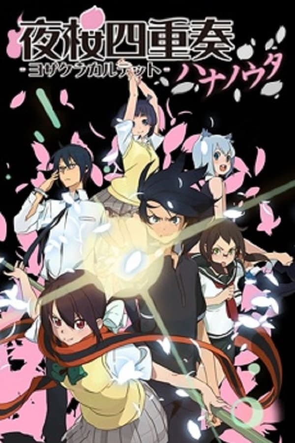 Yozakura Quartet: Hana no Uta