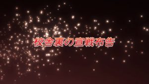 Shakugan No Shana Episodio 13