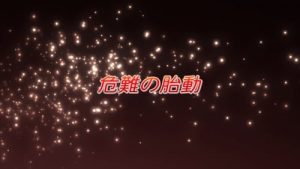 Shakugan No Shana 2 Episodio 23