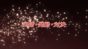 Shakugan No Shana Episodio 6