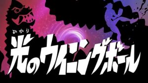 Ultraman R/B Episodio 4