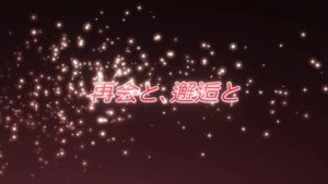 Shakugan No Shana 3 Episodio 4
