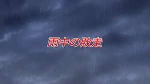 Shakugan No Shana 3 Episodio 15