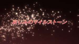 Shakugan No Shana 2 Episodio 9
