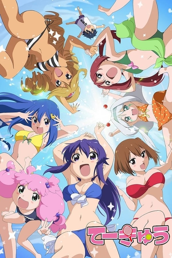 Teekyuu