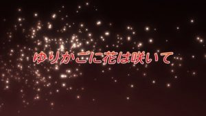 Shakugan No Shana Episodio 12