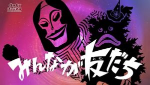 Ultraman R/B Episodio 17