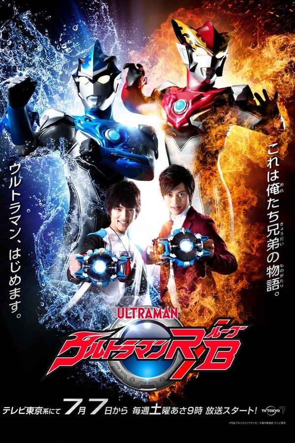Ultraman R/B