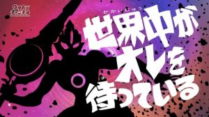 Ultraman R/B Episodio 8