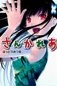 Sankarea 1 Temporada Online