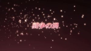 Shakugan No Shana 3 Episodio 18