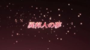 Shakugan No Shana 3 Episodio 22