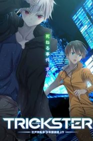Trickster 1 Temporada Online