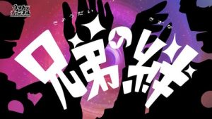 Ultraman R/B Episodio 2