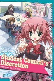Seitokai no Ichizon 1 Temporada Online