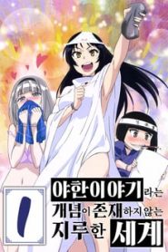 Shimoneta to Iu Gainen ga Sonzai Shinai Taikutsu na Sekai 1 Temporada Online