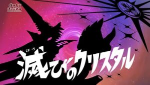 Ultraman R/B Episodio 23