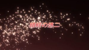Shakugan No Shana 2 Episodio 18