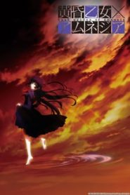 Tasogare Otome x Amnesia 1 Temporada Online