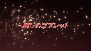 Shakugan No Shana Episodio 8
