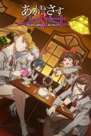 Akanesasu Shoujo 1 Temporada Online