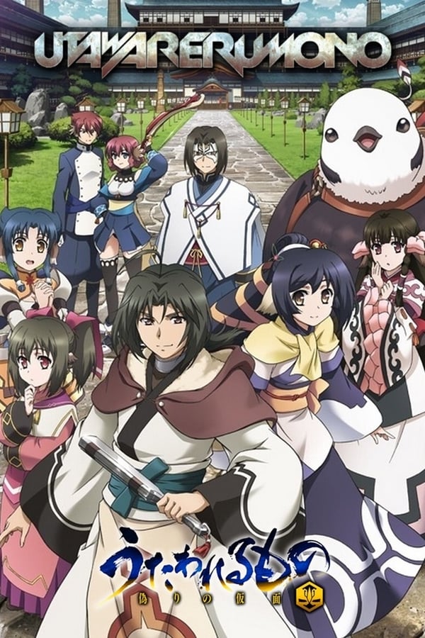 Utawarerumono