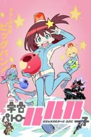 Uchuu Patrol Luluco 1 Temporada Online