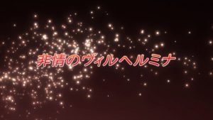 Shakugan No Shana Episodio 20