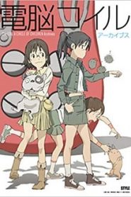 Dennou Coil 1 Temporada Online