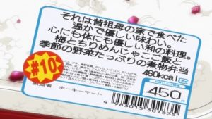 Ben-To Episodio 10