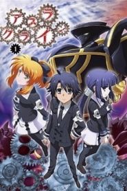 Asura Cryin’ 1 Temporada Online