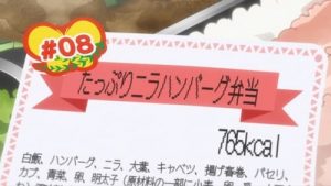 Ben-To Episodio 8