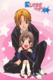 Aishiteruze Baby 1 Temporada Online