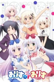 Alice or Alice: Siscon Niisan to Futago no Imouto 1 Temporada Online