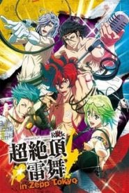 Bakumatsu Rock 1 Temporada Online