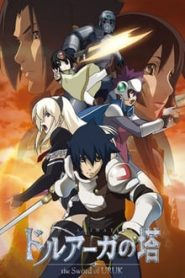 Druaga No Tou 2 Temporada Online