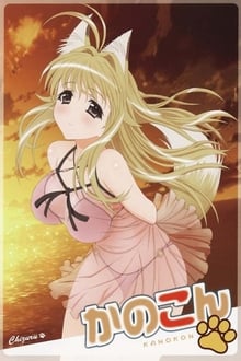 Kanokon Ova 2