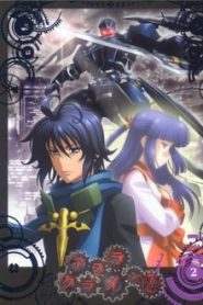 Asura Cryin’ 2 Temporada Online