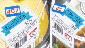 Ben-To Episodio 7