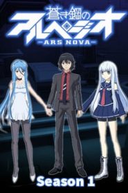 Aoki Hagane no Arpeggio: Ars Nova 1 Temporada Online