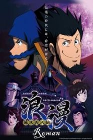 Bakumatsu Gijinden Roman 1 Temporada Online