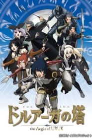 Druaga No Tou 1 Temporada Online
