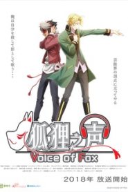 Kitsune no Koe 1 Temporada Online
